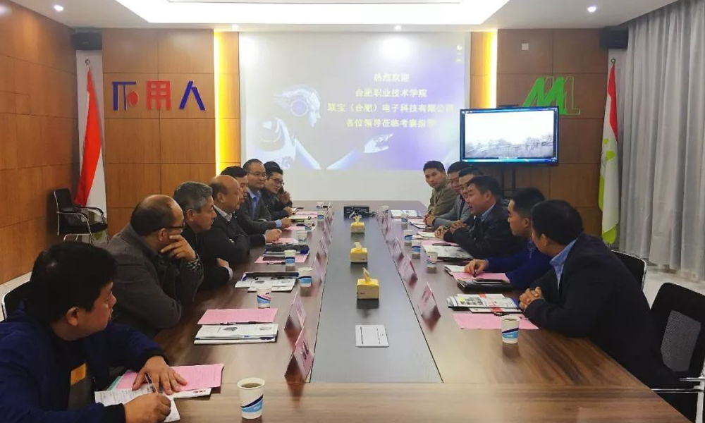 聯寶（合肥）電子科技有限公司、合肥職業技術學院、中顯智能三方共商“智能制造共研 專業人才共培 行業資源共享”方案