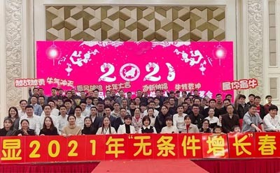 魅力中顯：“不用人”品牌2021“無(wú)條件增長(zhǎng)”主題春茗會(huì)