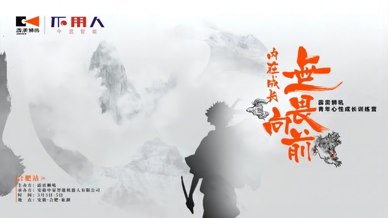 “內在成長，無畏向前”青年心性成長訓練圓滿舉行