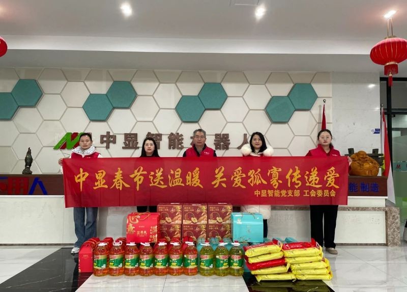 中顯春節送溫暖，關愛孤寡傳遞愛——愛心公益，我們一直在行動